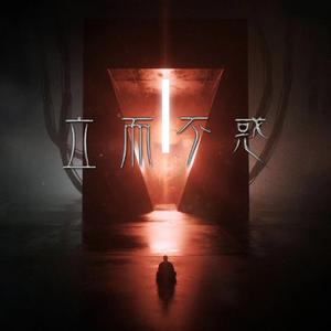 不解(prod by WomboCombo)