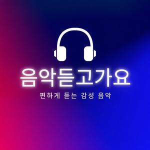 잊으려고 하지 말걸 그랬어