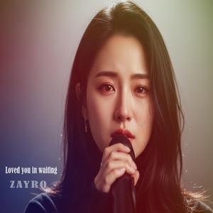 Loved you in waiting