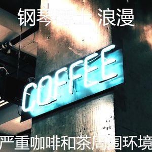 甜美的寂寞的夜晚片刻