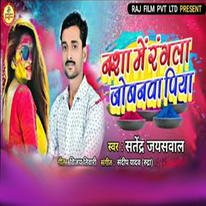 Nasha Me Rangala Jobanava