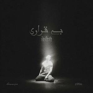 Beqaraari