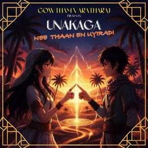 NEE THAAN EN UYIRADI