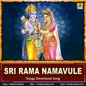 Sri Rama Namavule