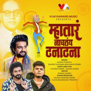 Mhatara Nachtay TanaTana (feat. 100RBH, Utkarsh Shinde & Aalhad Shinde)