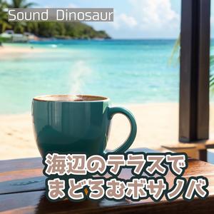 青い空のメロディー