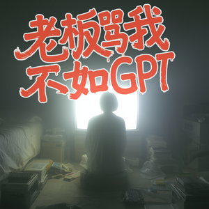 当代年轻人下班精神状态实录