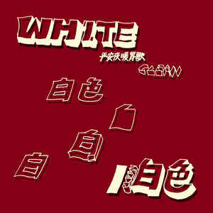 White(lo-fi remix)