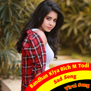 Kajal Lekami Ko Gaal