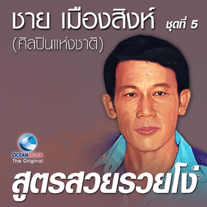 ผัวแก่เมียสาว