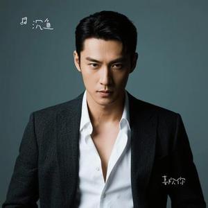 喜欢你 (Cover G.E.M. 邓紫棋)