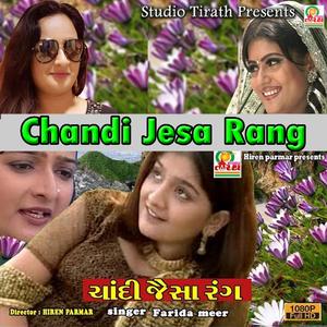 Ek Tuhi Dhanvan