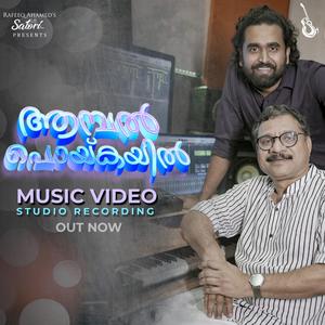 Ambal Poykayil (feat. Rafeeq Ahammed)