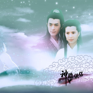 神话情话-笛&箫