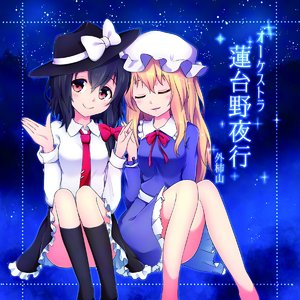 月の妖鳥、化猫の幻