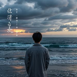 流不出的泪-星光