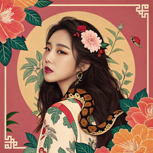 꽃뱀 같은 여자 (남자 Ver.)