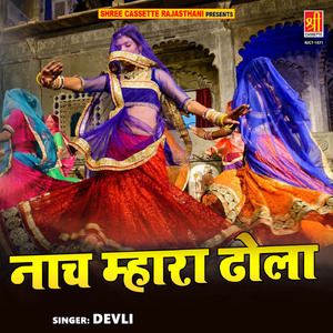 Aaj Mhara Balam Ji Ne
