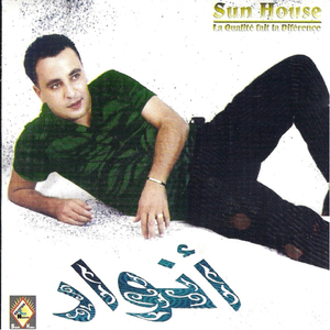 Chkoun kan lina sebab fe had el miad