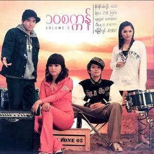 နင်နဲ့ငါနဲ့ ငါနဲ့နင်နဲ့