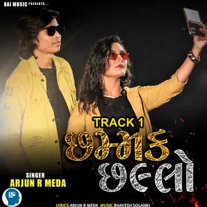 Chhammak Chhallo Track 1