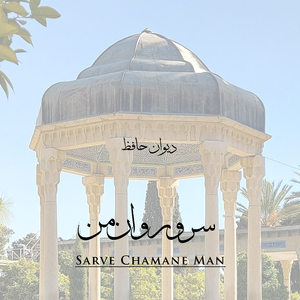 Gholame Nargese Maste To