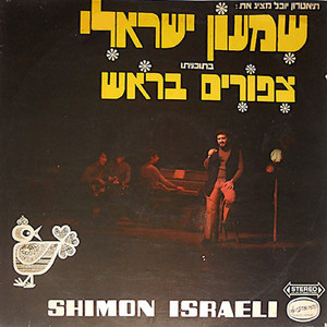 הנער שצייר פרפרים