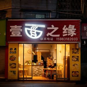 见一面