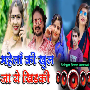 Mehla Ki Khul Ja Ye Khidki