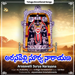 Arasavelli Surya Narayana