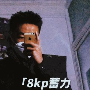 边陲传奇FREEStyle(prodbyChopperTrippy&LMVL)