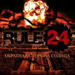 Обратная сторона солнца