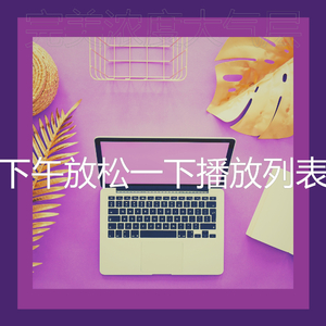 一尘不染放松的印象数