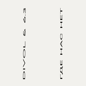 Где нас нет