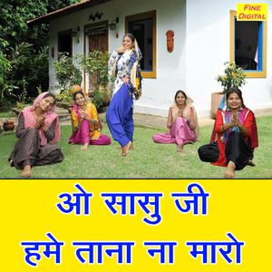 Oo Sasu Ji Hame Tana Naa Maaro