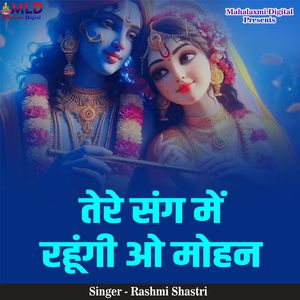 Tere Sang Mein Rahungi O Mohan