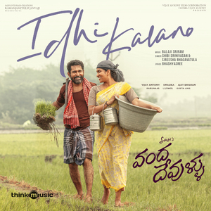 Idhi Kalano (From "Vanda Devullu")