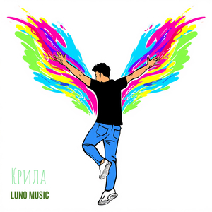 Крила