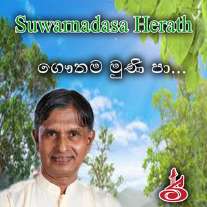 Gauthama Muni Pa