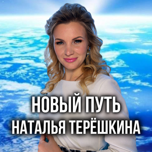 Исцелись и живи