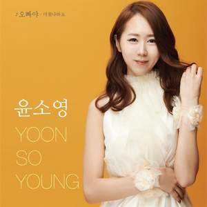 미쳤나봐요 (MR)