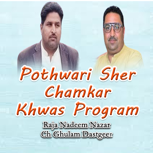 Pothwari Sher Chamkar Khwas Program, Pt. 1