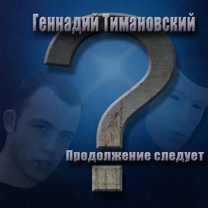 Готовлюсь к бою