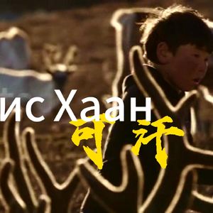 Тэнгэрийн Тал（天上草场）