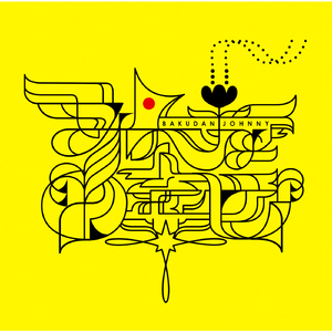 唯一人 (Album Mix)