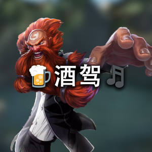 酒驾鬼畜