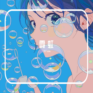Garoad-霓 虹（三零七club remix）