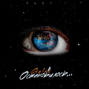 Давай побудем рядом... (New Version)