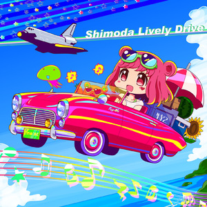 Shimoda Lively Drive