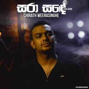 Sara Sande (feat. Chirath Weerasinghe)